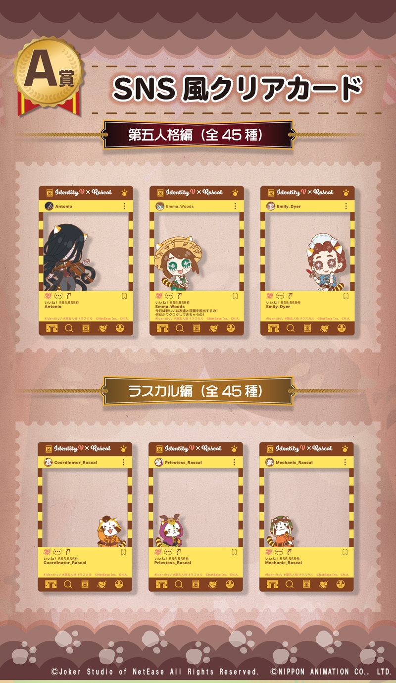 ©Joker Studio of NetEase All Rights Reserved.  ©NIPPON ANIMATION CO., LTD.