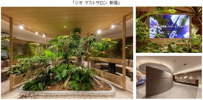 常設総合マンションギャラリー 「ジオ ゲストサロン 新宿」を4月5日（土）に開設