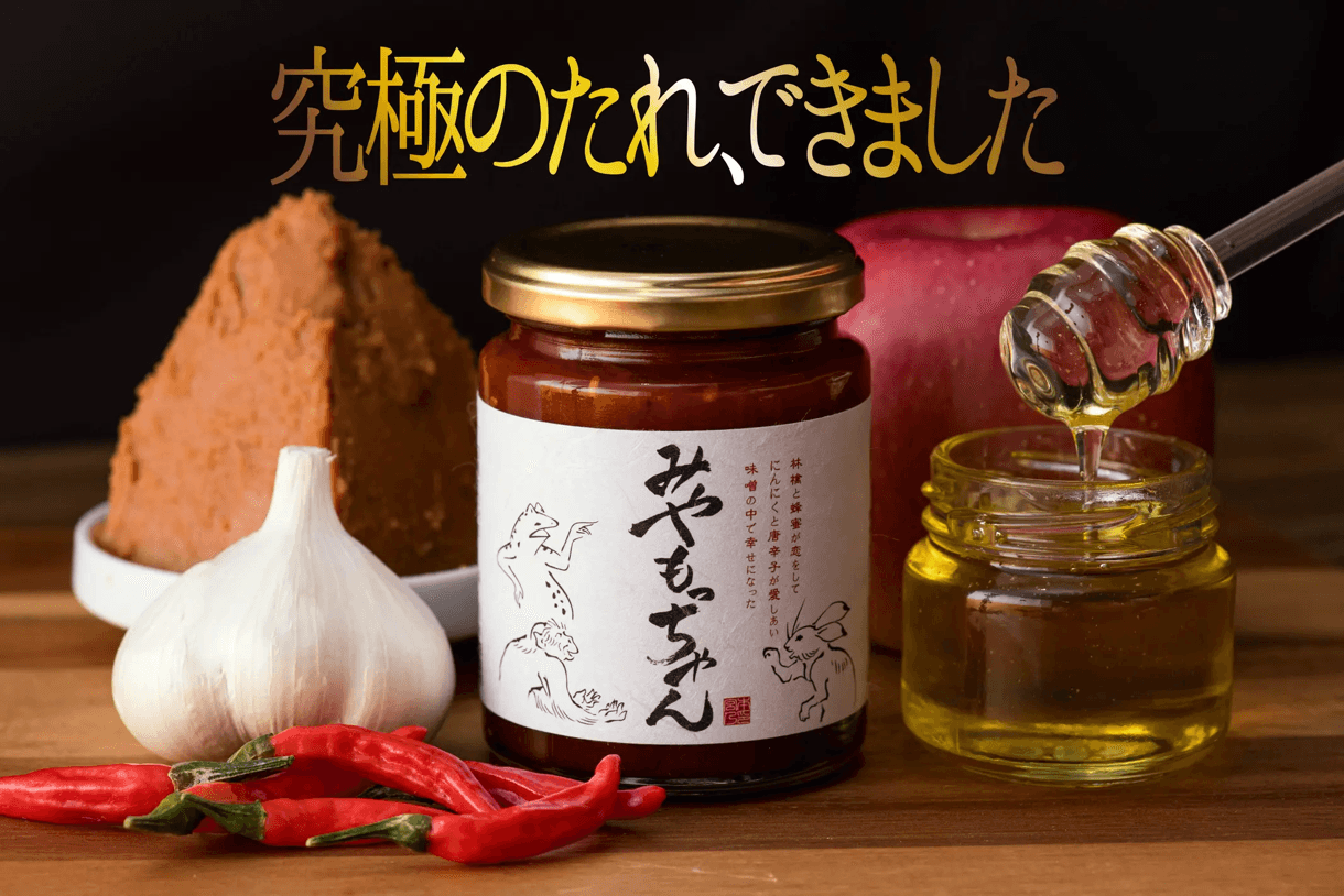 みやもっちゃん商品画像