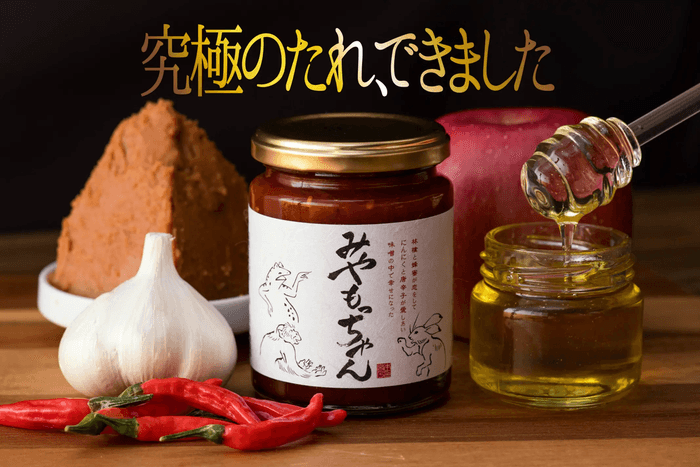 みやもっちゃん商品画像