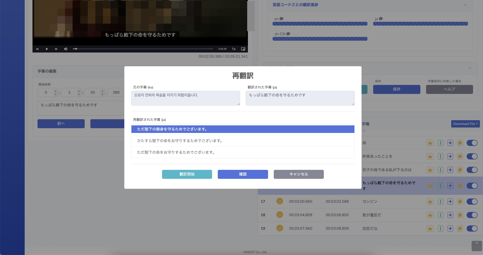 大規模言語モデルでの翻訳編集画面