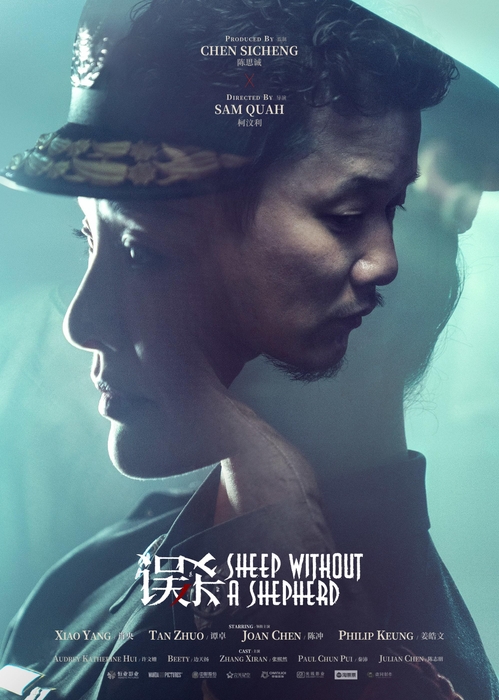 誤殺(原題) ~迷える羊の向かう先~