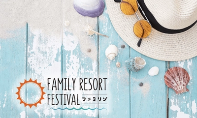 アリオ西新井 夏の恒例イベント！南国リゾート気分を楽しめる 「ファミリーリゾートフェスティバル 2025」8/2(土)～3(日)開催