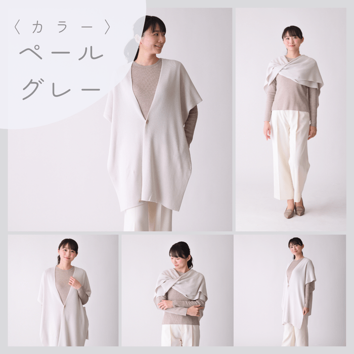 カラー：ペールグレー