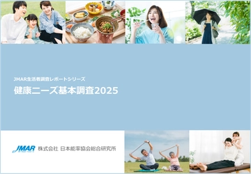 “姿勢”への関心は引き続き高い　 「姿勢が悪い」ことを気にする女性のうち、7割強が改善ニーズあり　 最新レポート「健康ニーズ基本調査2025」を発表