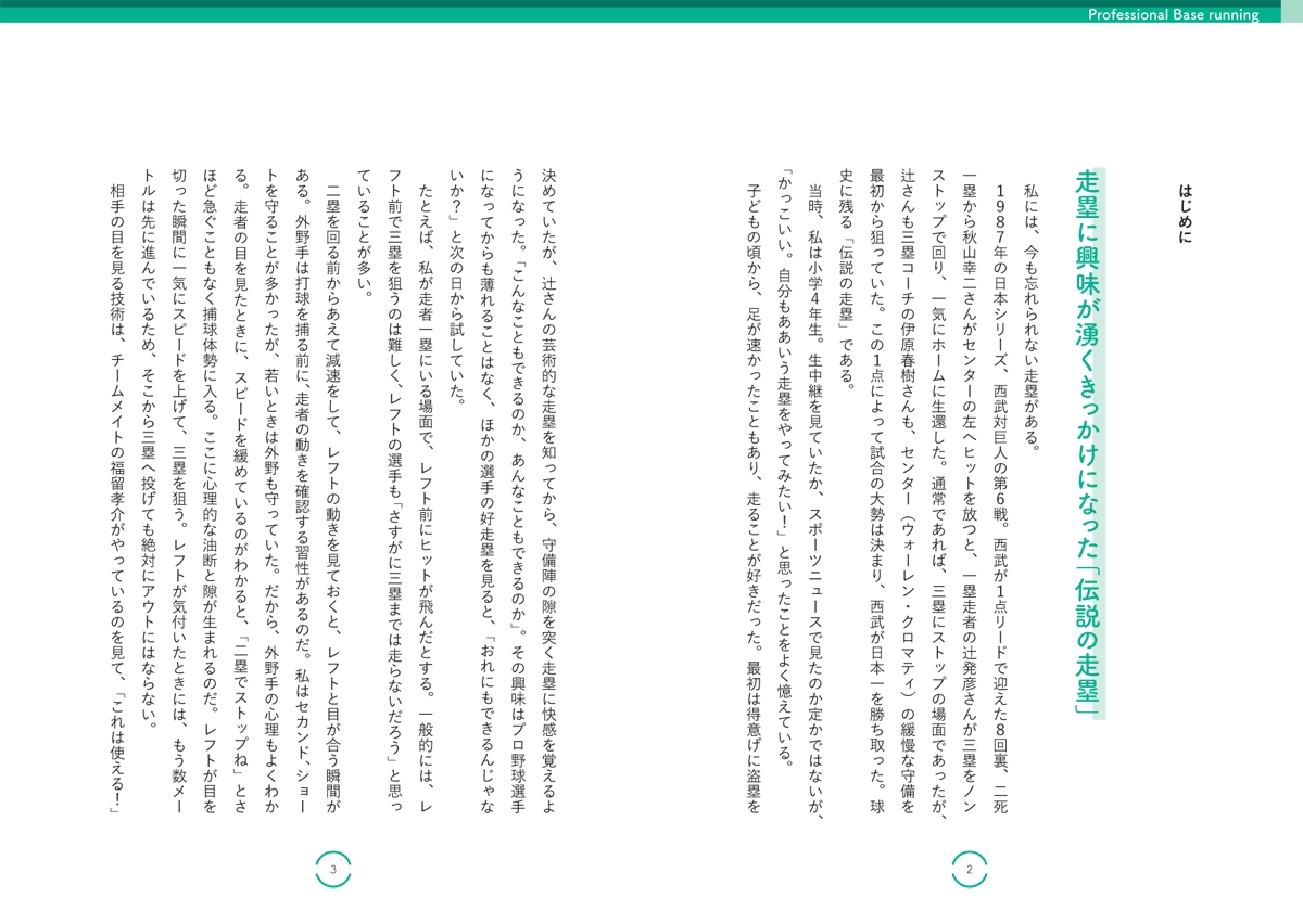 はじめに