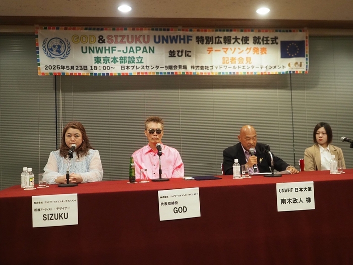 左からSIZUKU、GOD、南木政人、南木愛香