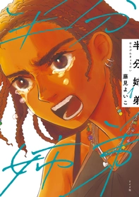 「このマンガがすごい！2026」1位・8位獲得！トーチweb連載作品たち。作者書き下ろしイラストも