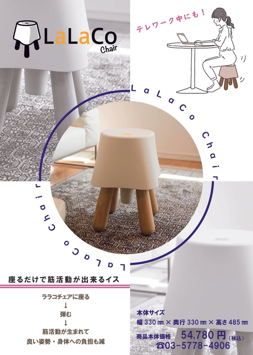 ライフデザイン学部 人間環境デザイン学科 3年 若林 来実(表)