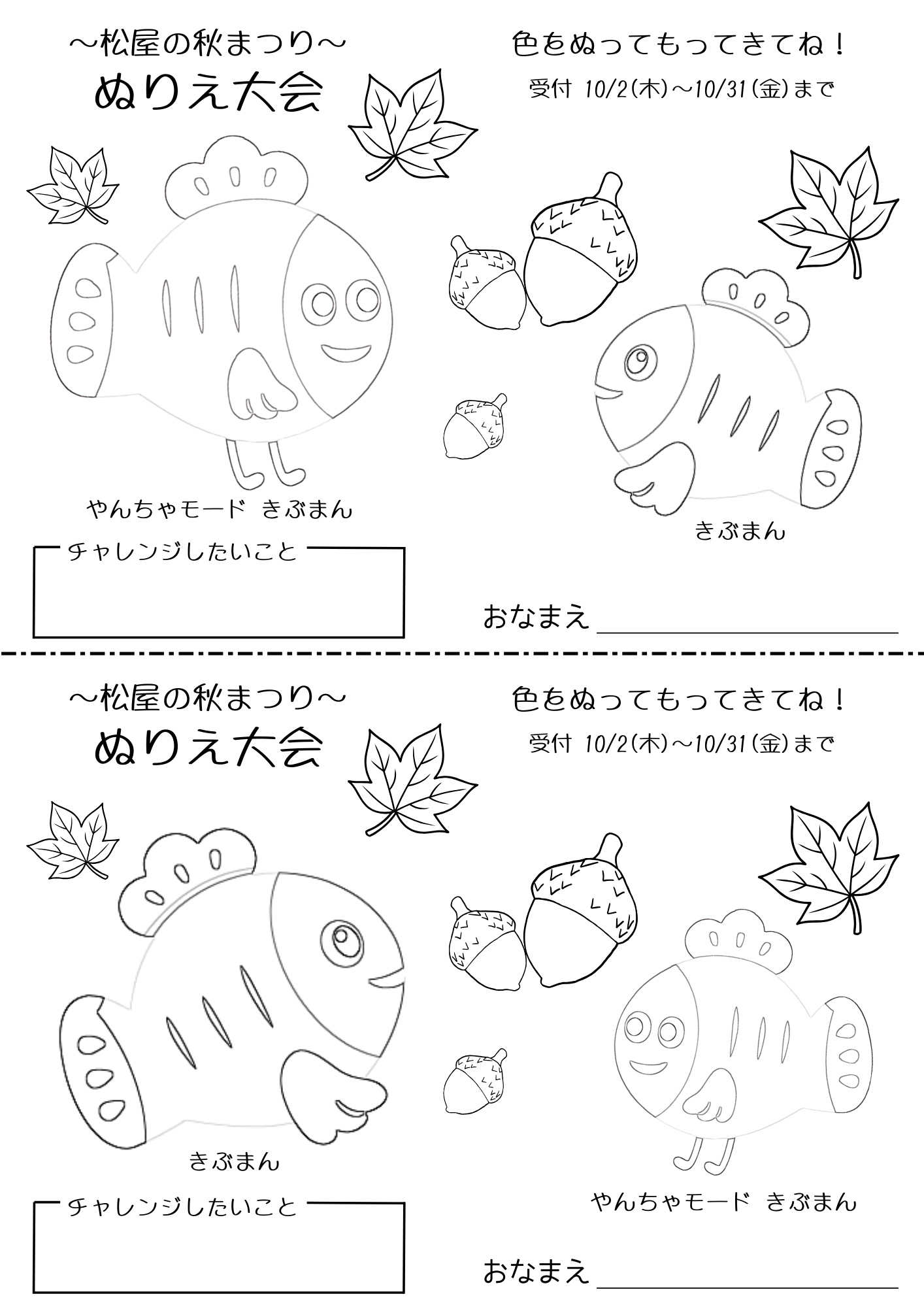 ぬりえ大会4