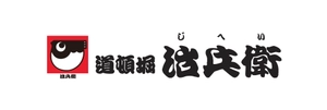 株式会社 治兵衛
