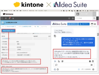 “kintoneとAIソリューション【AIdea Suite】の連携で業務効率化を加速” ネオス、「Cybozu Days 2024」へ出展!