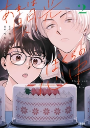 衝撃の展開すぎて読者から悲鳴が！？ 『あれは閃光、ぼくらの心中』待望の続刊が10/16発売！