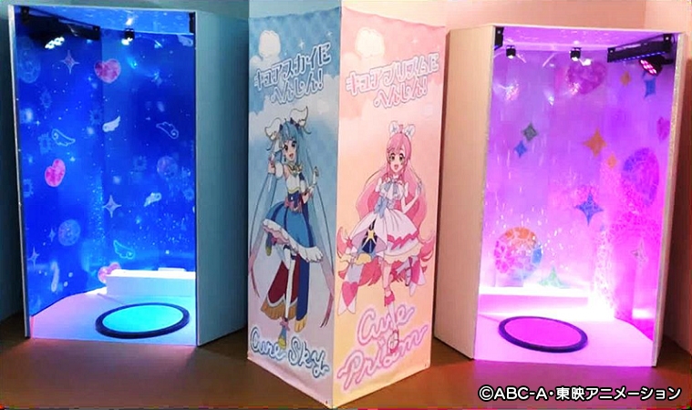 みんなでプリキュアにだいへんしん!