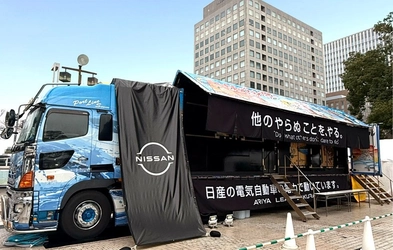 日産からあなたへお年玉「自分チャージ」キャンペーンスタート 年末に行われた「ふるまう、くるま」でのサステナ寿司に続き 中部の海の恵みをそのままお届け 特製海鮮しゃぶしゃぶセットプレゼント