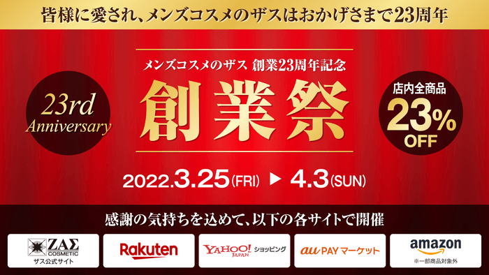3/25(金) ~ 4/3(日)