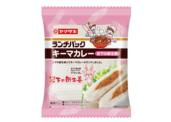 ランチパック(キーマカレー)岩下の新生姜