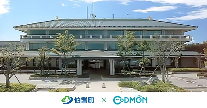 伯耆町 × コドモン メインビジュアル