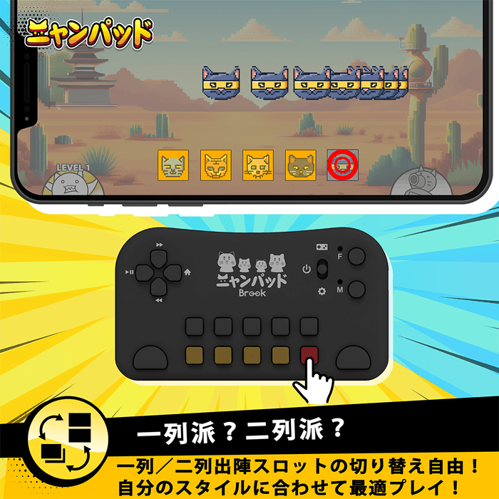 一列派？二列派？