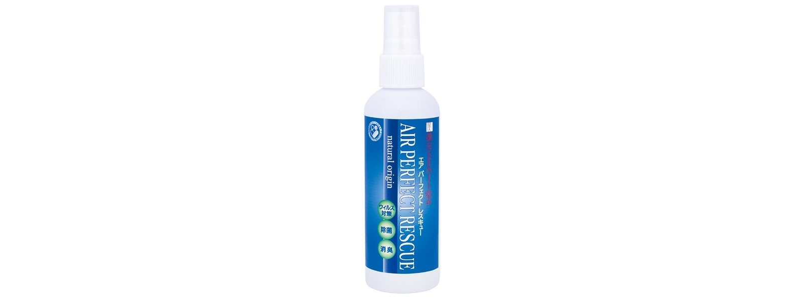 漢方SENJI堂のAIR PERFECT RESCUE