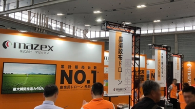 国産ドローンメーカー株式会社マゼックス、 農業WEEK　通称：J-AGRI【九州】に出展