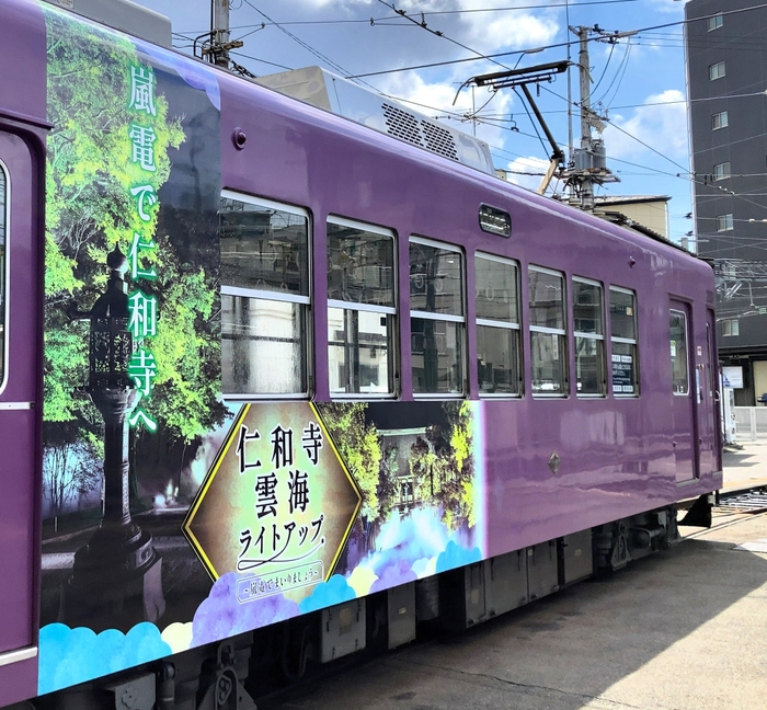 ラッピング電車(2024.3.21 西院車庫で撮影)