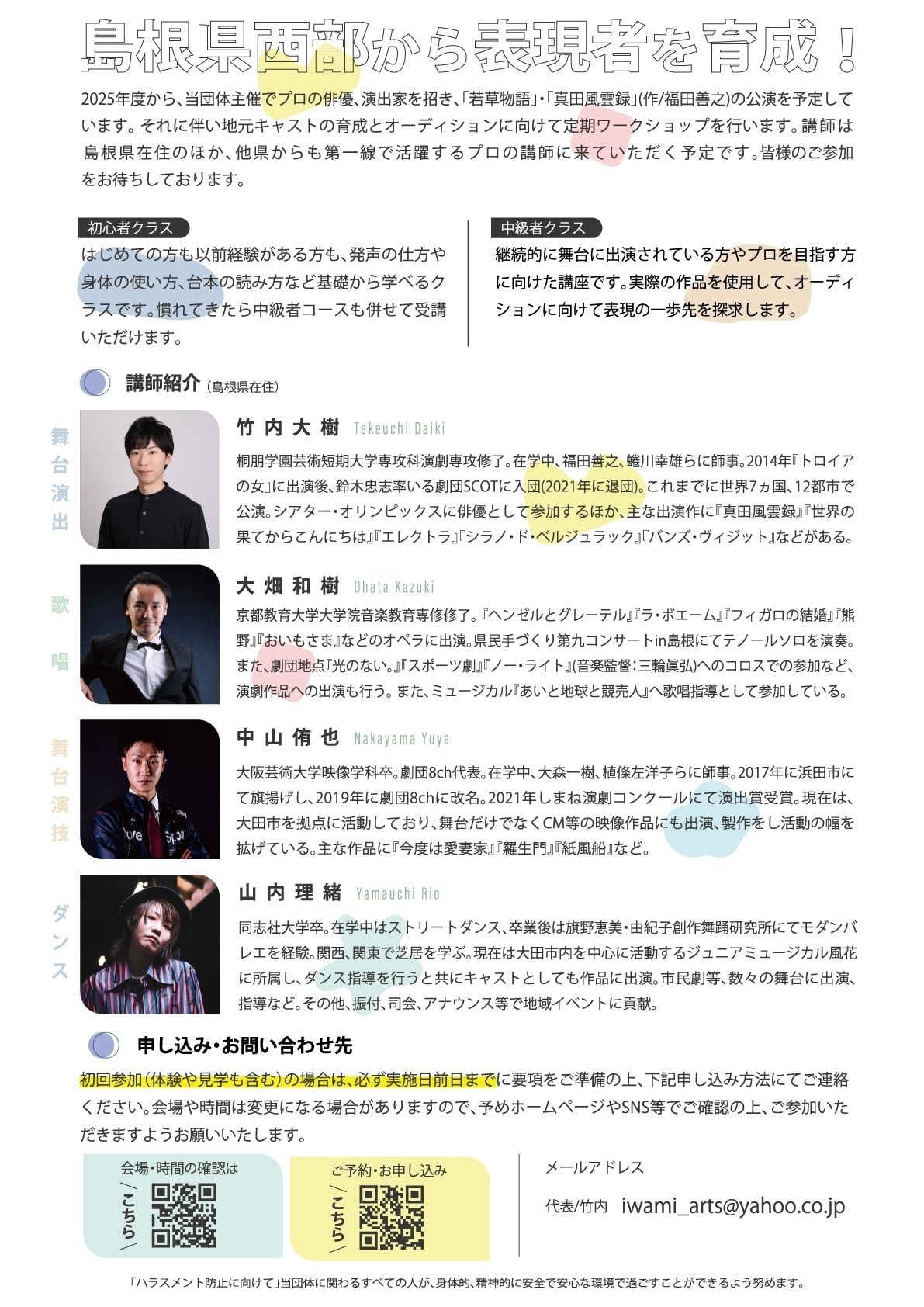 チラシ裏
