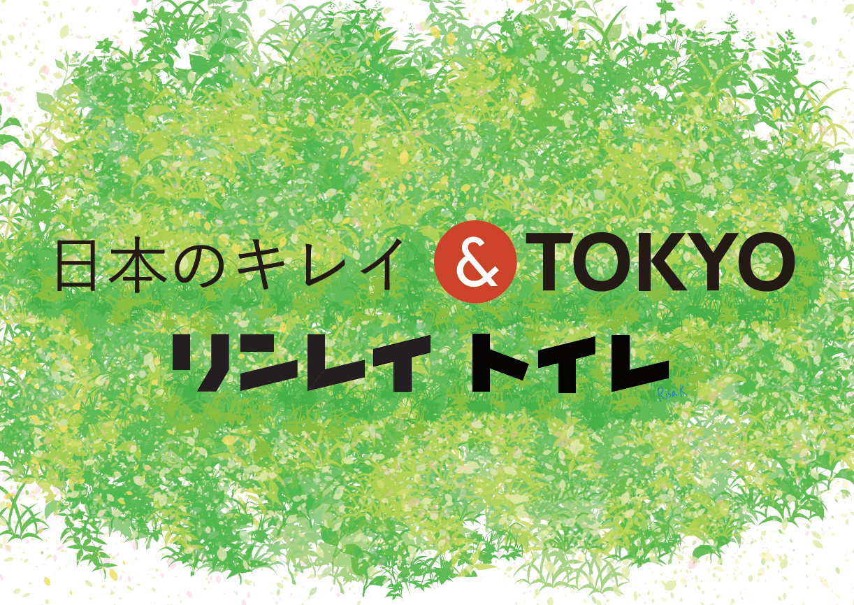 【水の広場トイレ看板】