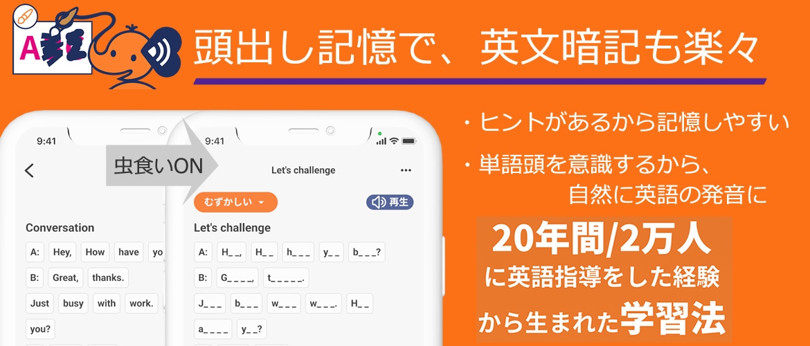 機能2:頭出し記憶の虫食い暗記横タイプ