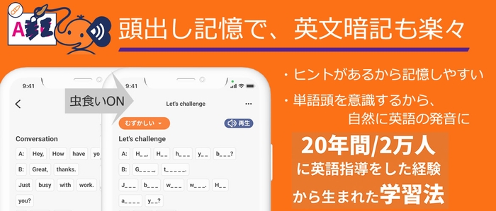 機能2:頭出し記憶の虫食い暗記横タイプ