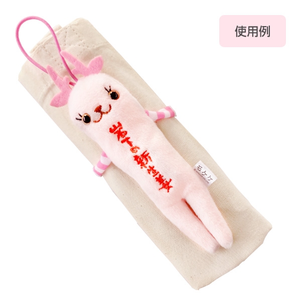 『岩下の新生姜イワシカちゃん』使用例(マイバッグをたたんで「モケケ」で留めたところ)