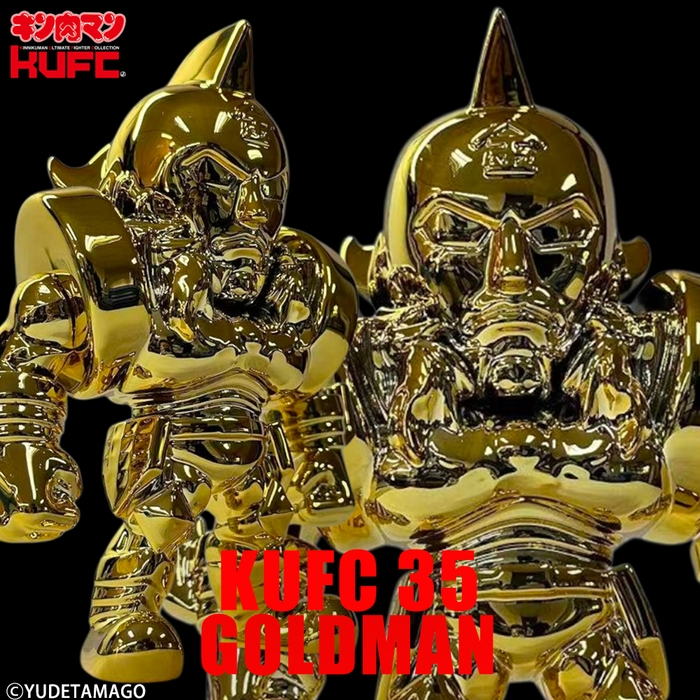 (15)4573521315732 KUFC 35 ゴールドマン 原作 メッキ プレミアムグレード