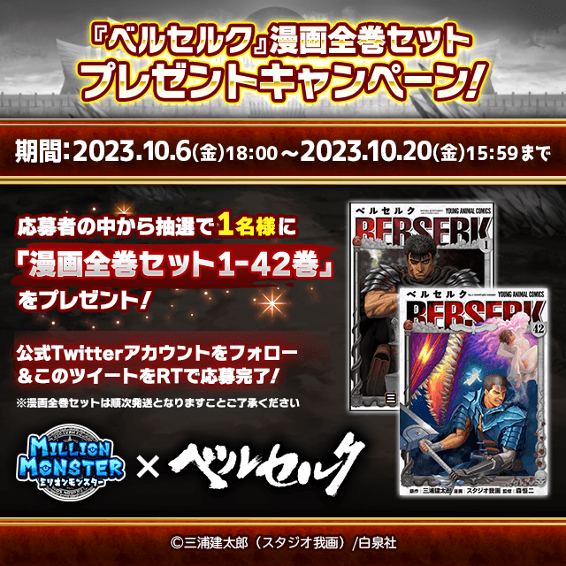 プレゼントキャンペーン!