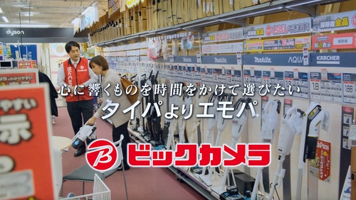 ブランディングのLITORY、動画コンテスト 第12回 BOVAで 「ビックカメラ協賛企業賞」を受賞！心が動く買い物体験として 「タイパよりエモパ」をテーマに制作した動画作品