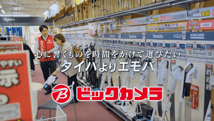 タイパよりエモパ(1)