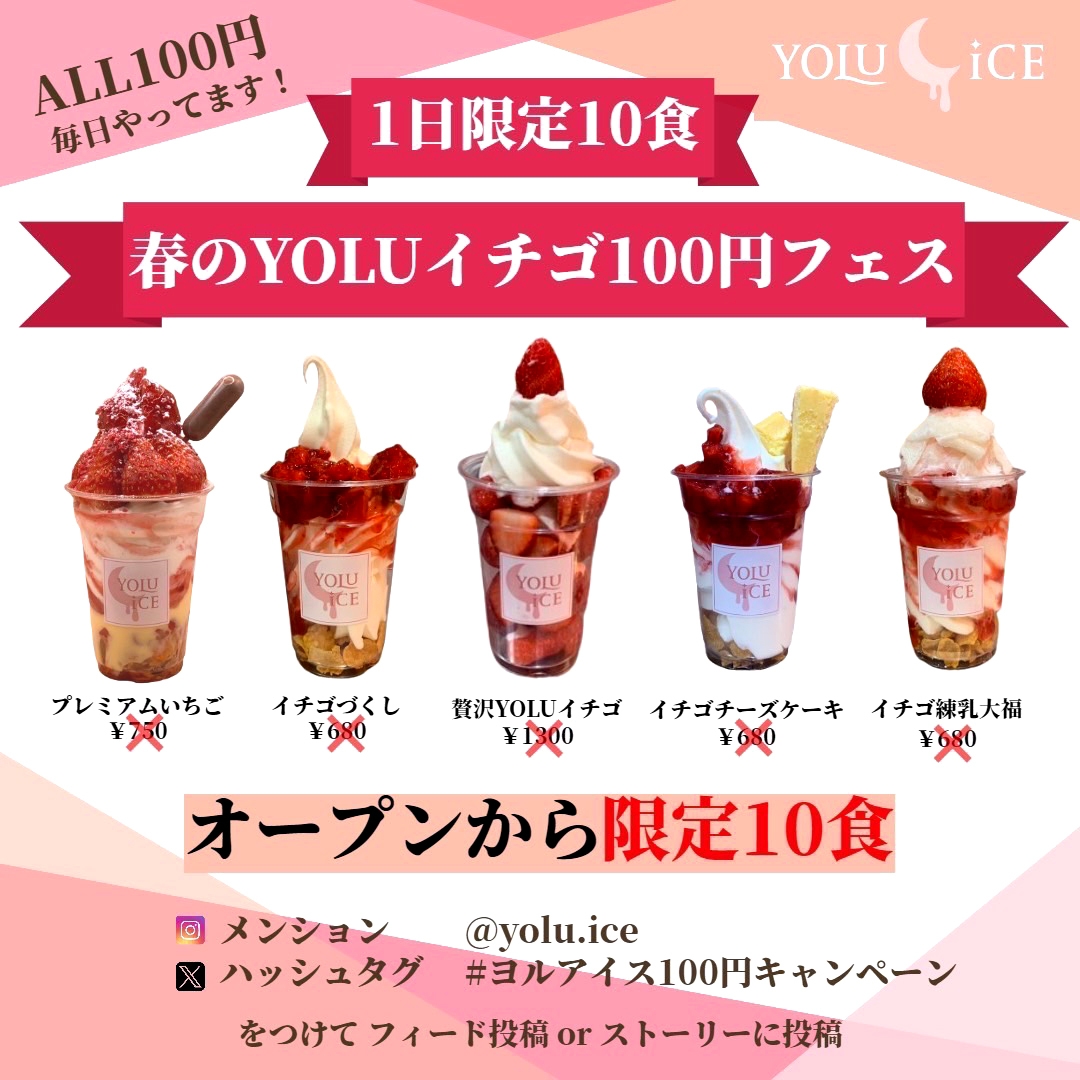 4/15(月)~5/15(水)まで開催!