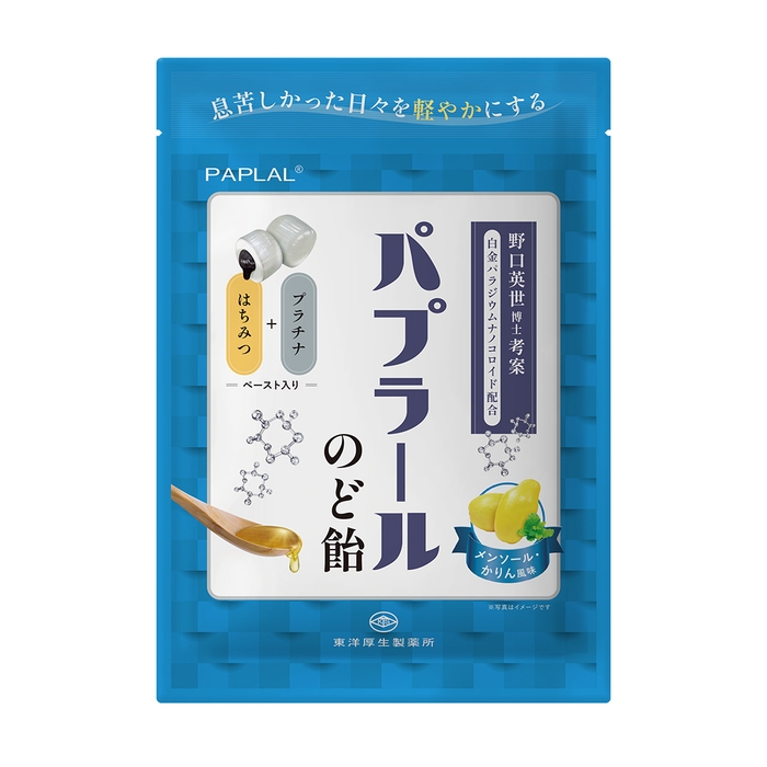 「パプラールのど飴」パッケージ(表面)
