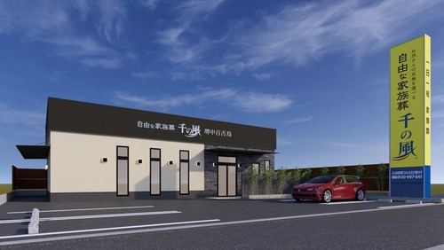 大阪・兵庫エリアに33店舗目を出店！1日1組貸切の家族葬ホール　 お坊さんの有無を選べる「自由な家族葬 千の風 堺中百舌鳥ホール」 7月19日オープン