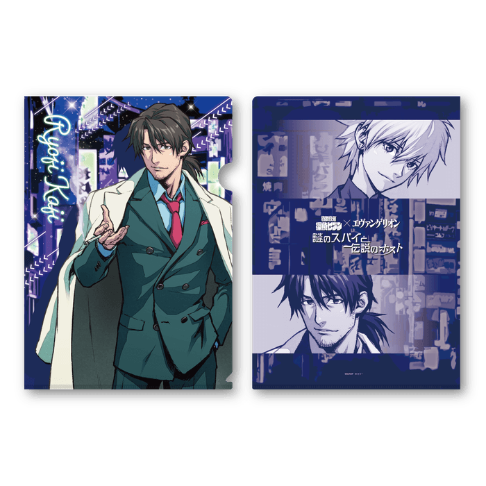 クリアファイルセット（加持リョウジ）