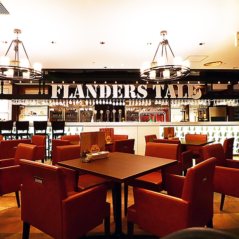フランダーステイル(大阪・西梅田)