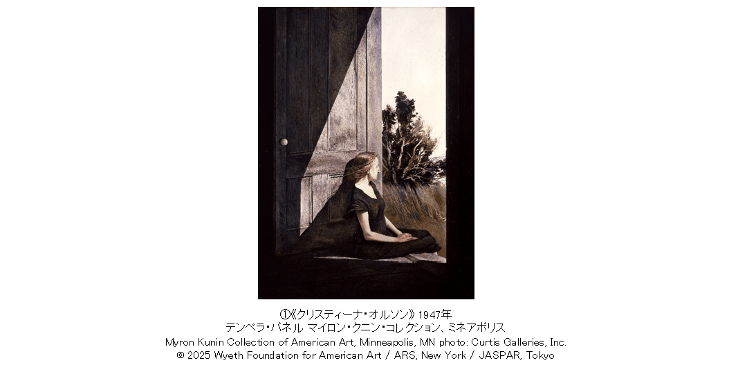 「アンドリュー・ワイエス展」