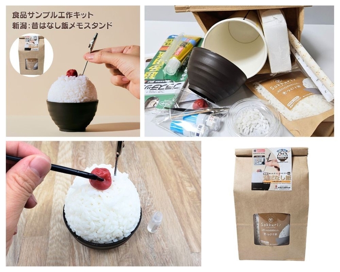 <第五弾>新潟:昔ばなし飯メモスタンド工作キット 3,980円