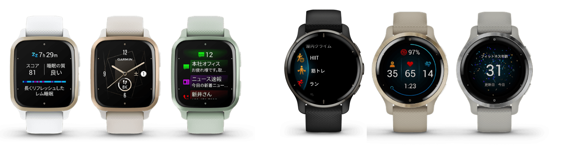 「Venu」シリーズ