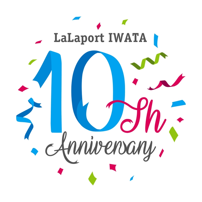 10周年アニバーサリー