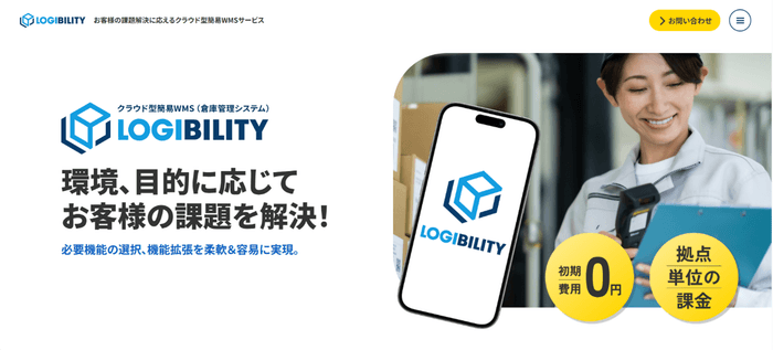 LOGIBILITYWebサイト画像