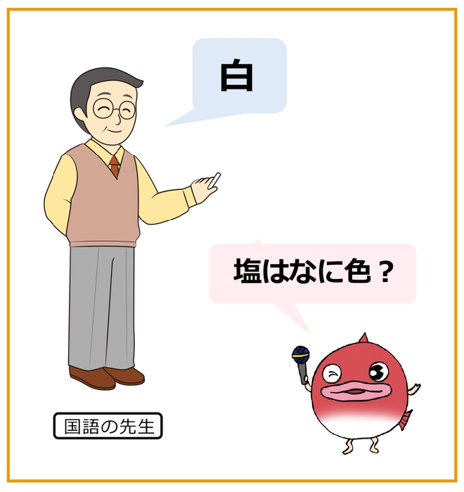 【国語の先生のお話】