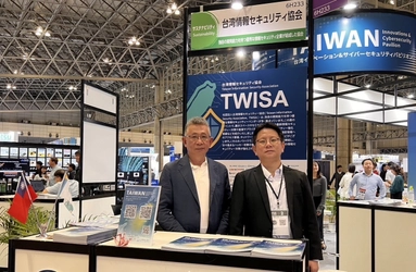 CYBERSECURITY TEAM TAIWANを率いる 台湾情報セキュリティ協会(TWISA)　 4月23日～25日開催の「Japan IT Week 春 2025」に出展！