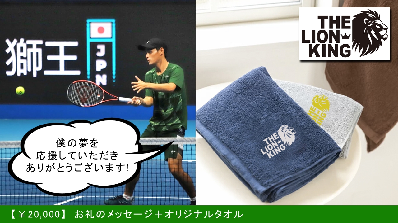 お礼のメッセージ+オリジナルタオル 20,000円