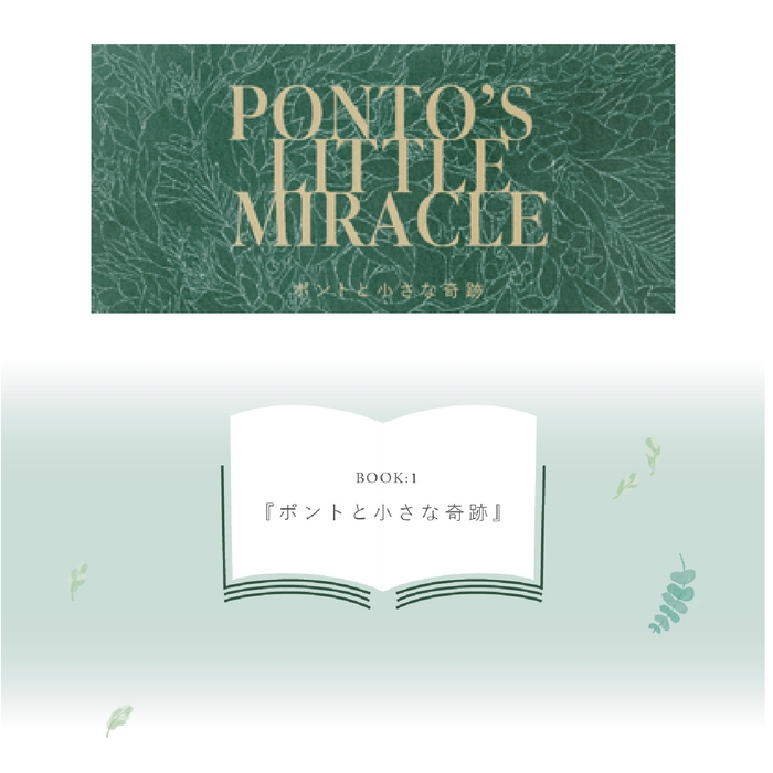 メインストーリー1