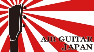 日本エアギター協会